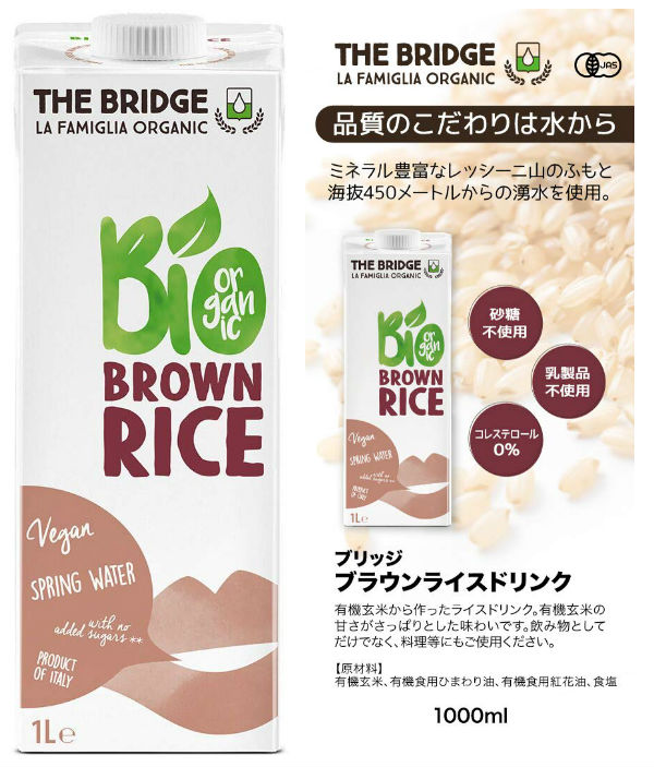 bridge-brown-rice-drink